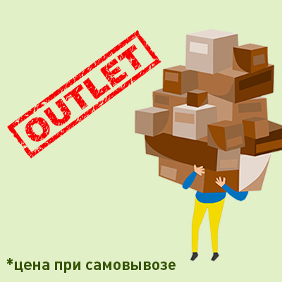 Цены аутлета