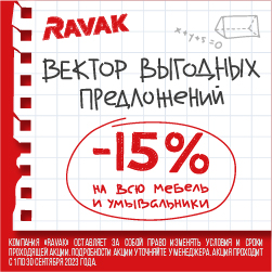 -15% Ravak!