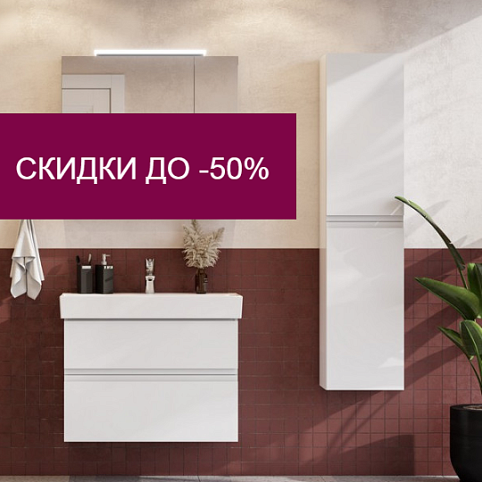 Весенние скидки на сантехнику ROCA