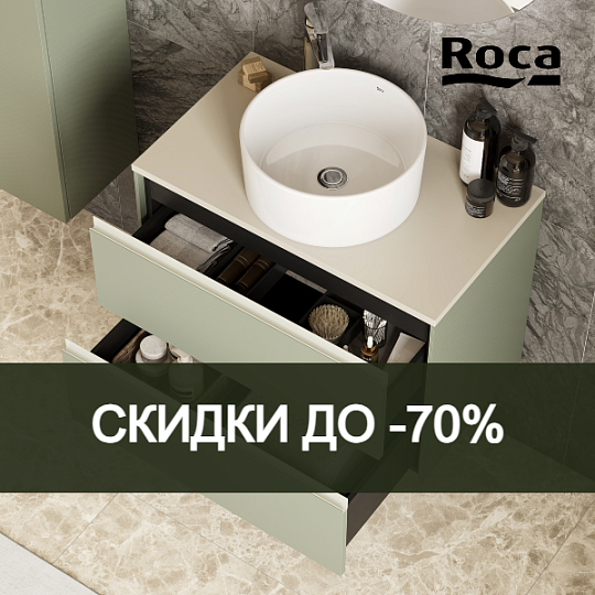 Федеральное промо ROCA